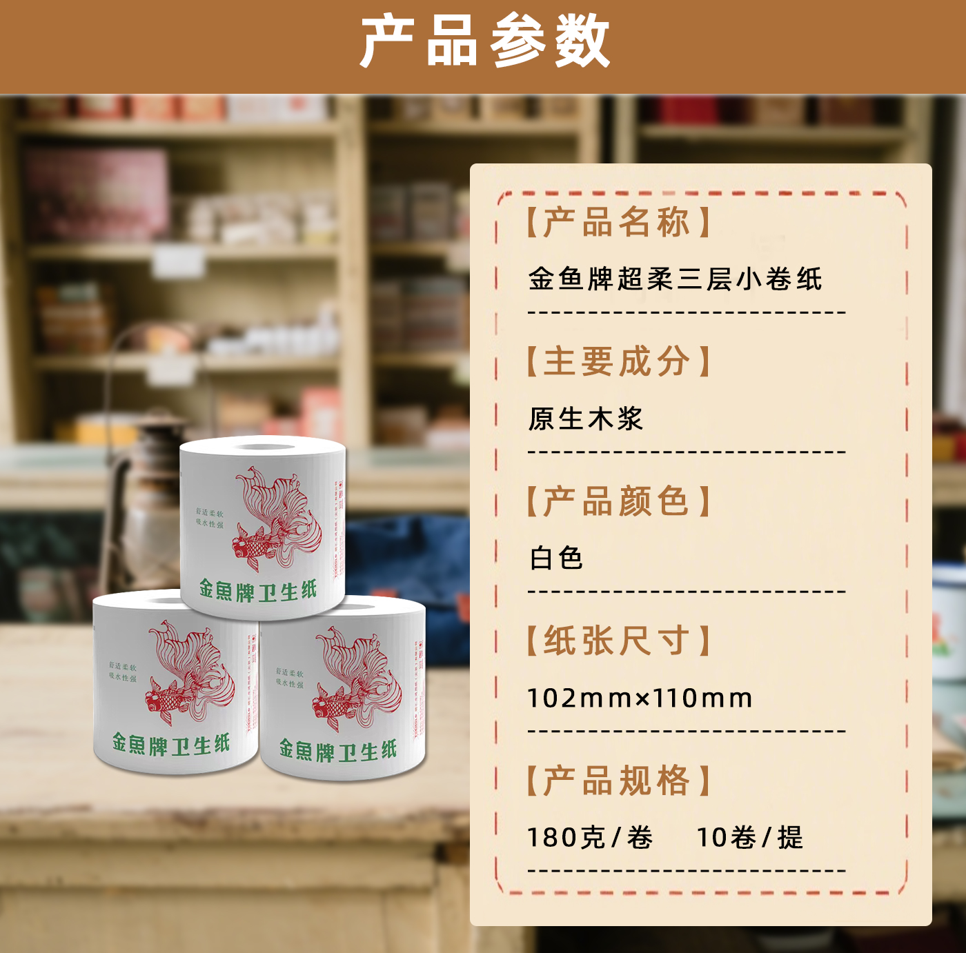 GF03180卷纸详情1_08.jpg